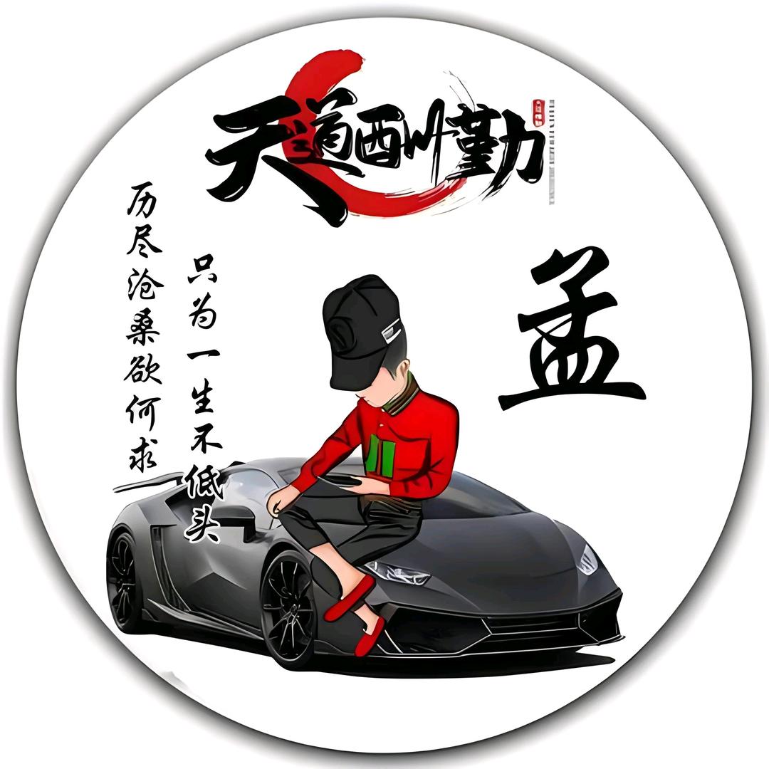 挖机小孟