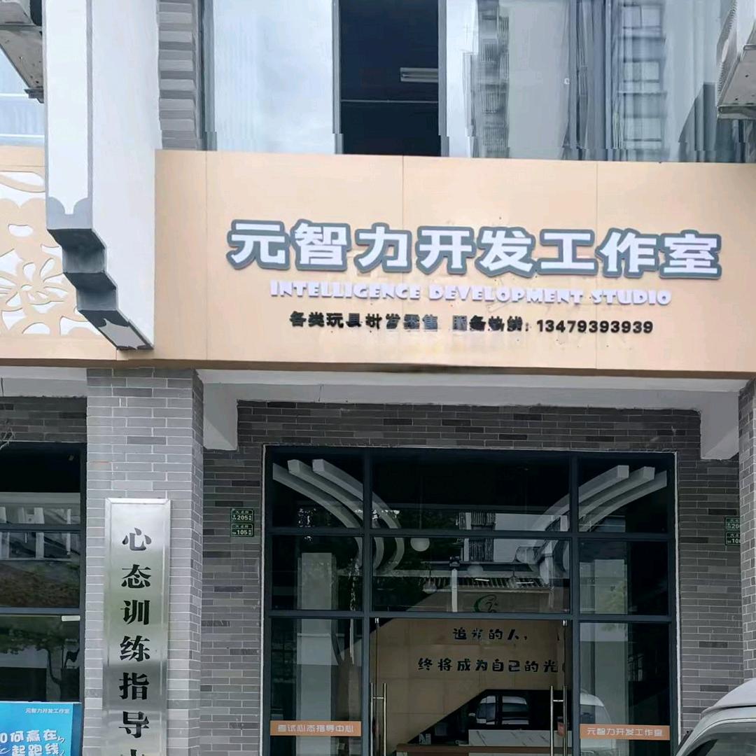 考试心态训练营（法蝈）
