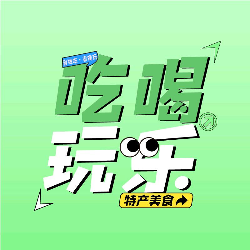 老苏吃喝玩乐研究所
