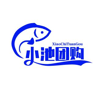 小池团购