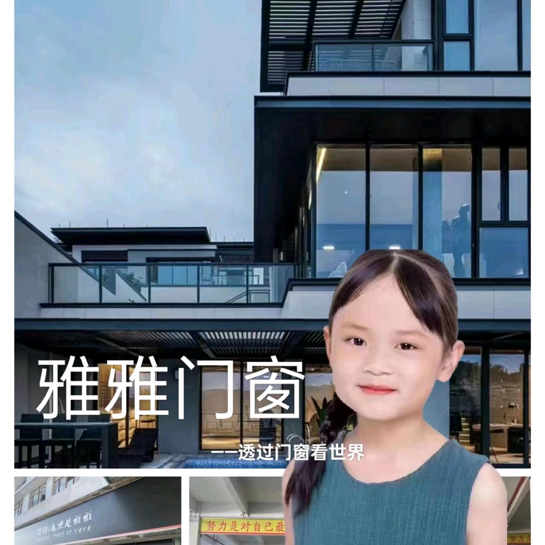 雅雅门窗赖生