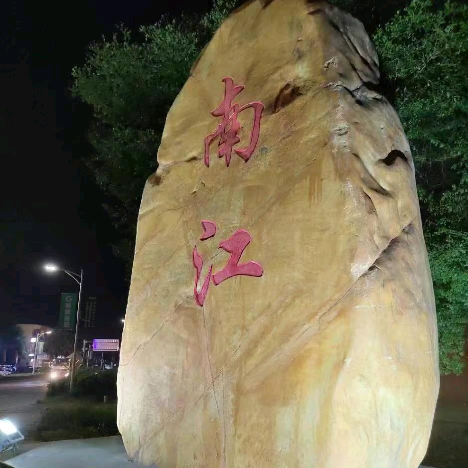 鸿盛五金机电建材（南江店）