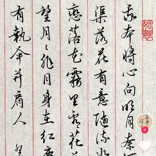 凌云志，平常心。