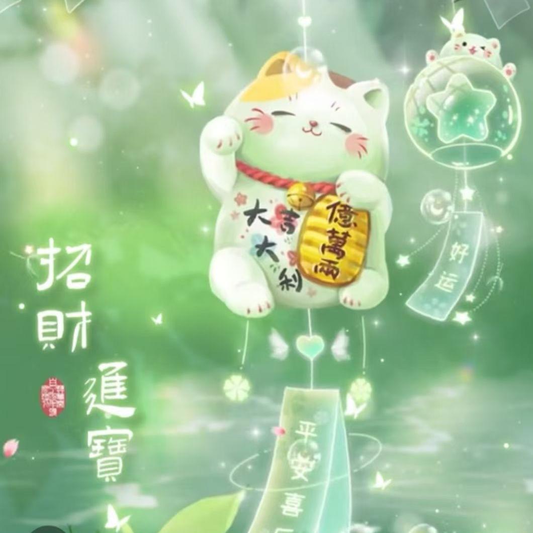 富贵花☀