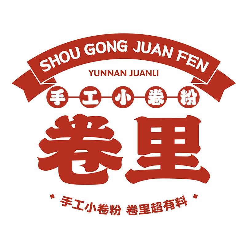 卷里•手工小卷粉