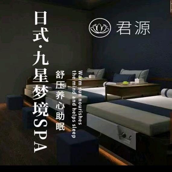 君源养生足道