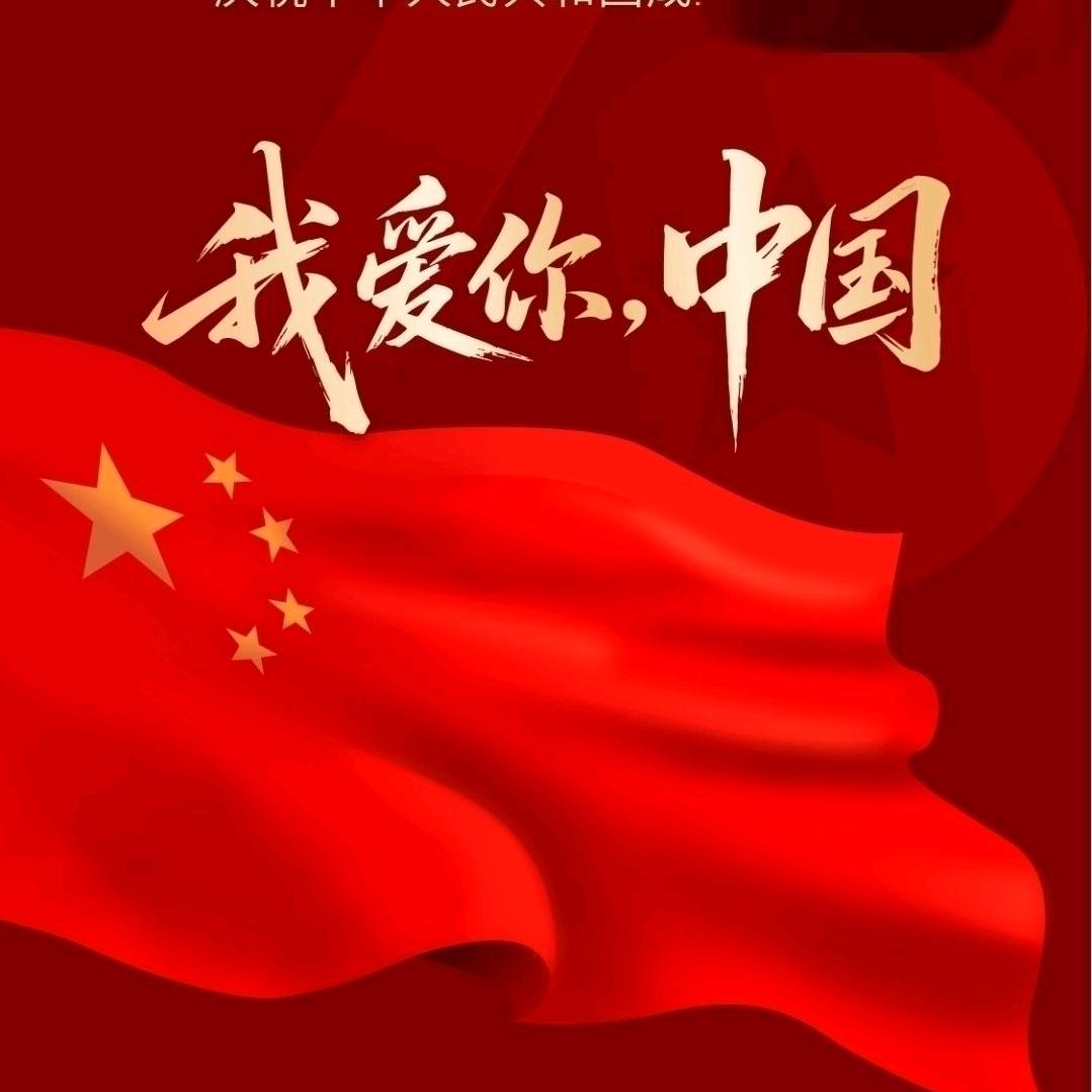 《👍🏻雪花🌷不飘🌹我❤️不飘》