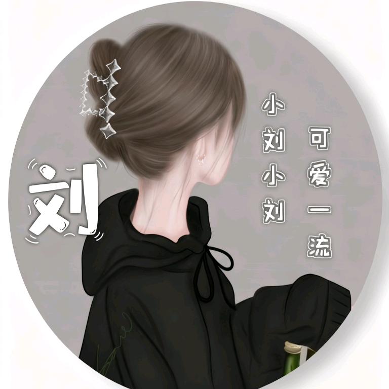 余生好好爱自己（拒合拍）