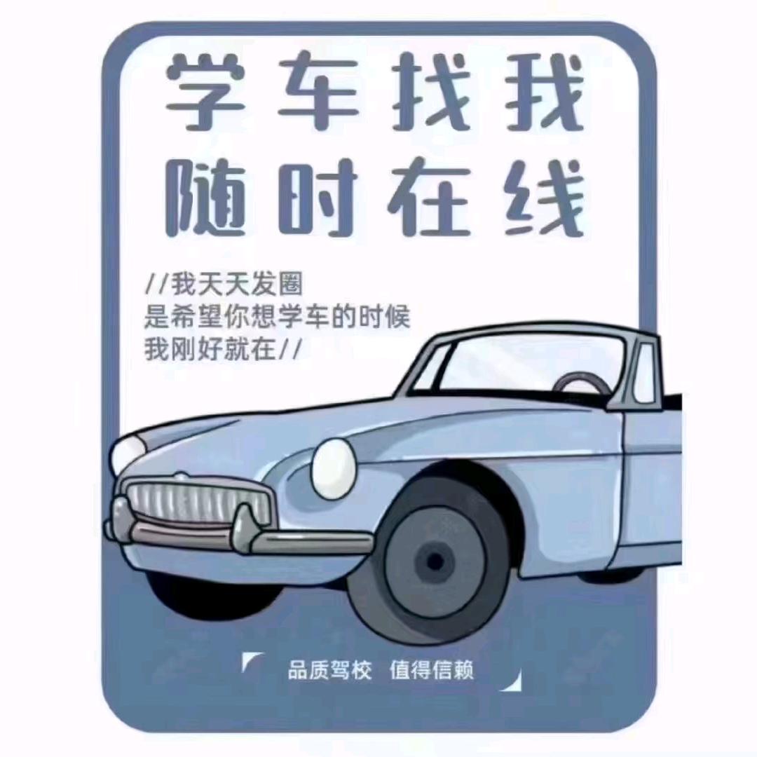 黄教练教开车