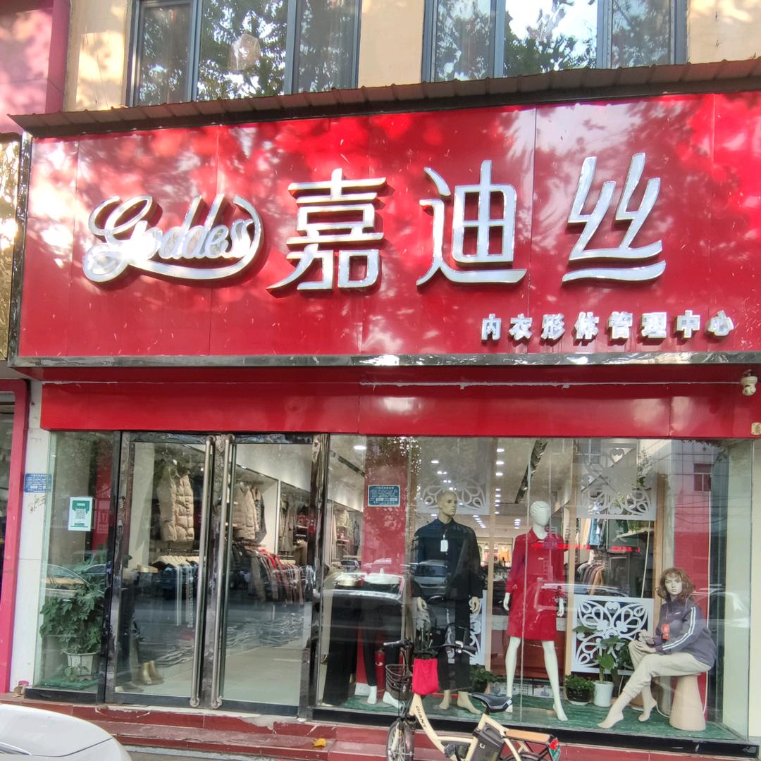 平安是福