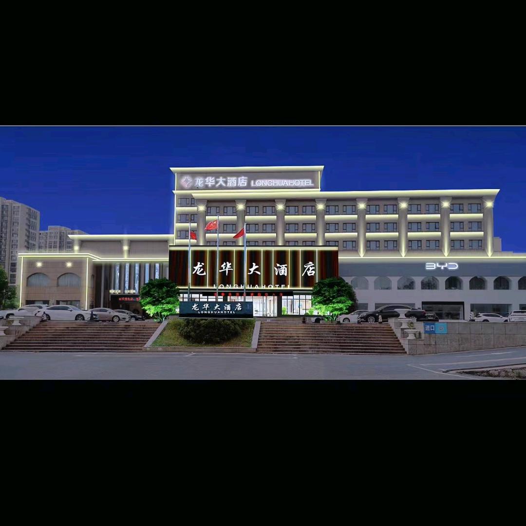 南京龙华大酒店