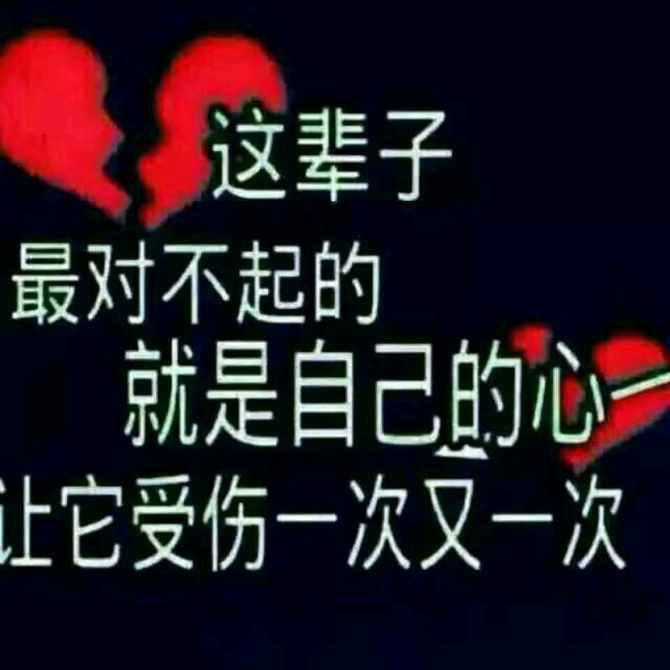 累了谁疼