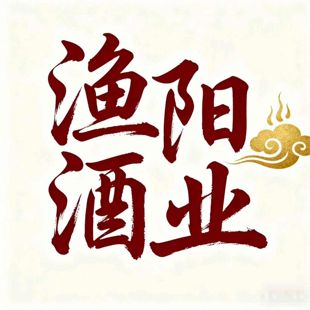 渔阳云鑫专卖店