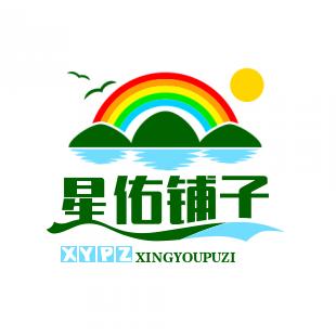 星佑铺子