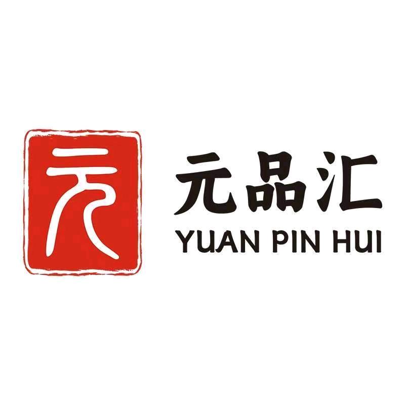 元品汇