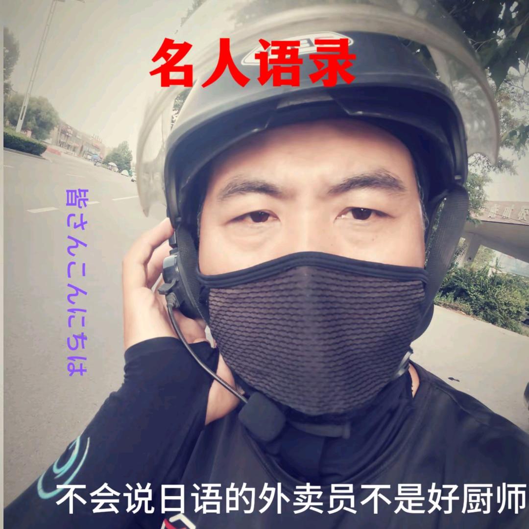 快乐外卖员