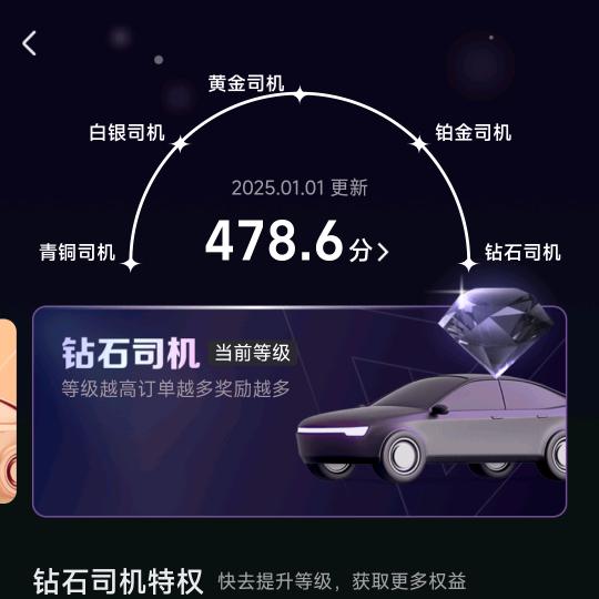 广州车夫子