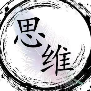 格局决定你的结局