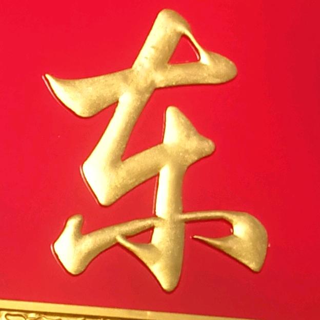 东东老师