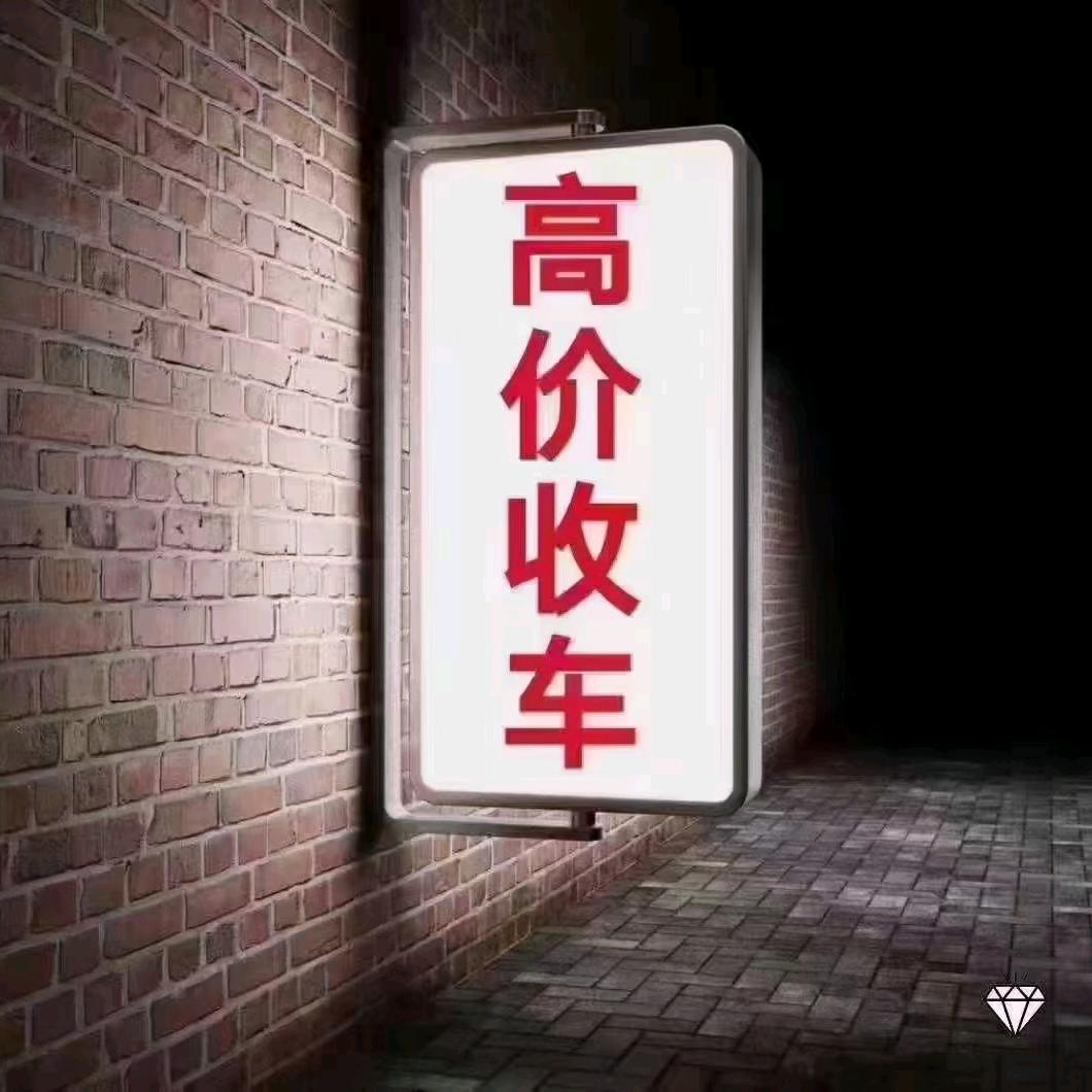 专注精品二手车买卖，书法国画，大家作品！