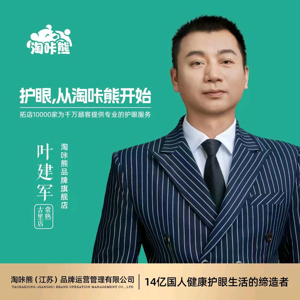 淘咔熊护眼吧