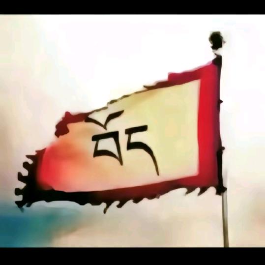 🍁《བོད། །》🍁