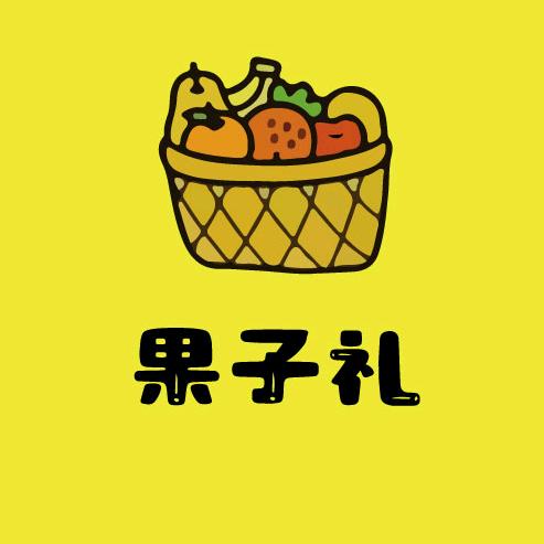 果子礼水果店★商务果切★法式果礼