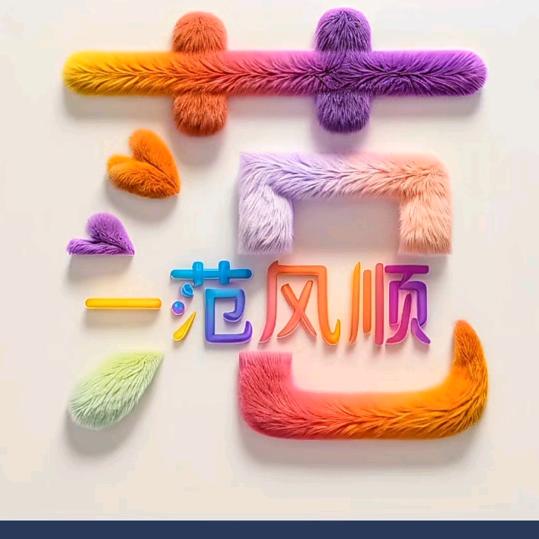 💕 ❧⁵²⁰陈滓范起🕊꧔ꦿ᭄💞