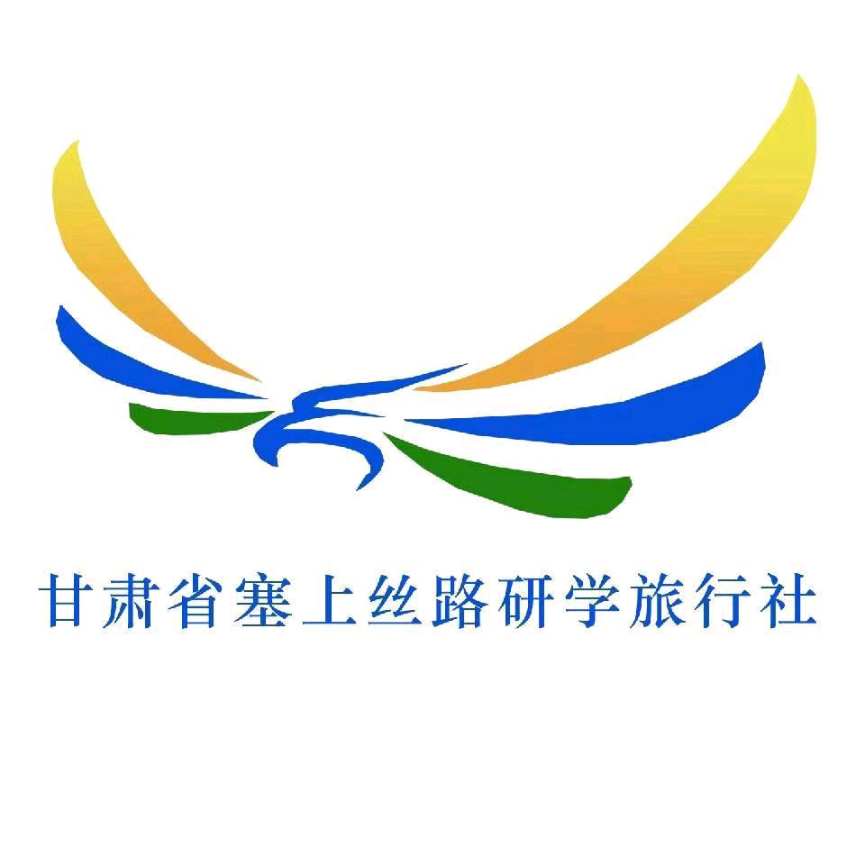 甘肃省塞上丝路研学培训中心