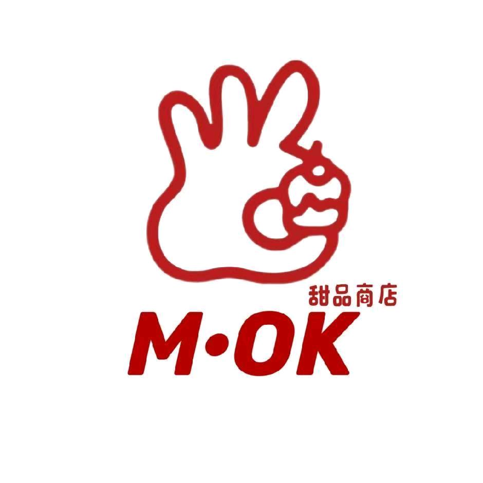 MOK甜品商店官方号