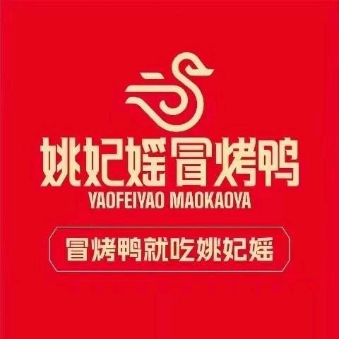 姚妃媱冒烤鸭（新世纪店）店长小魏