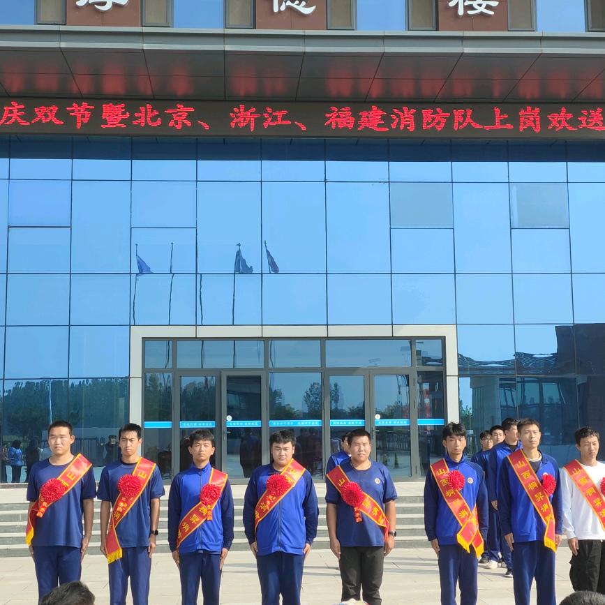 消防员专业特招