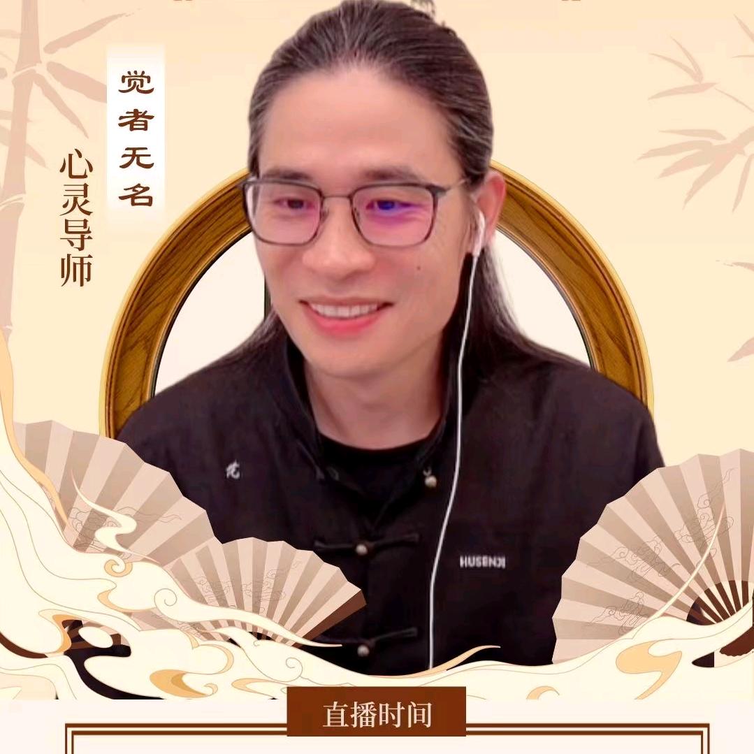 觉者无名—尹恩