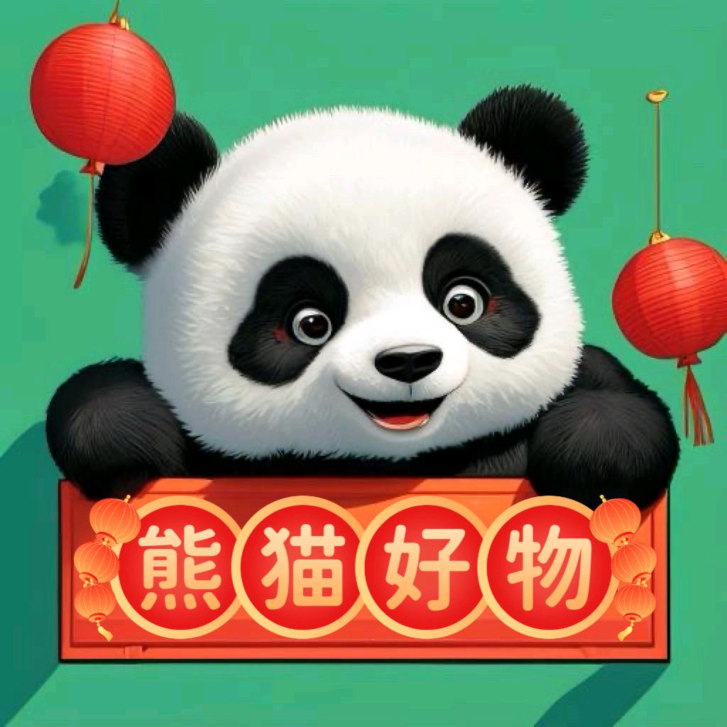 熊猫西西爱生活