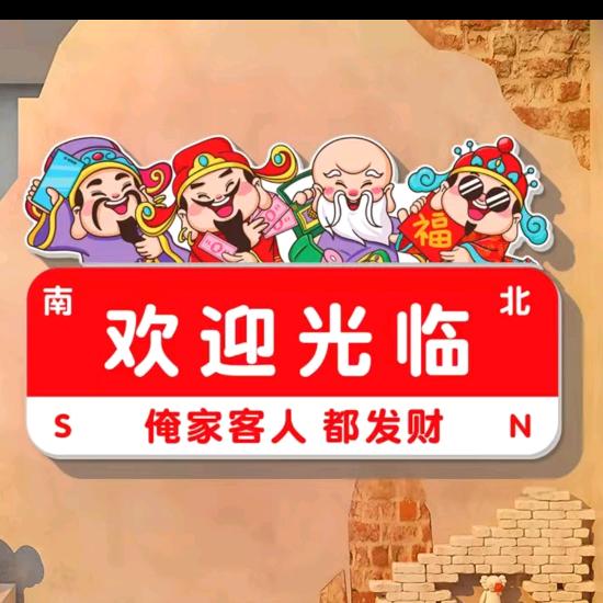欢迎光临