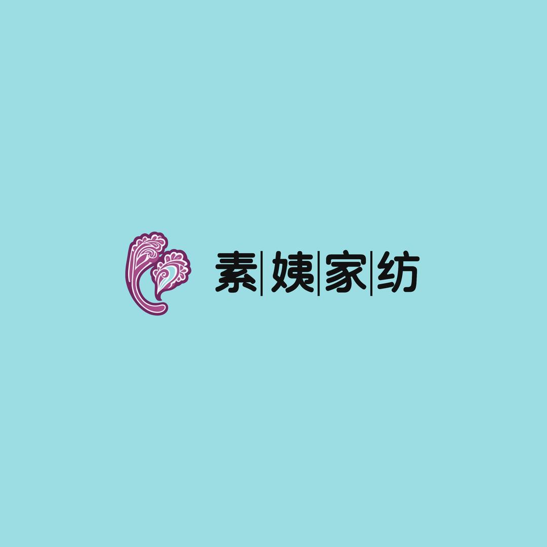 素姨家纺 工厂店