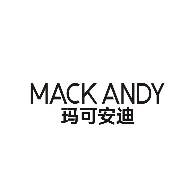 玛可安迪护肤旗舰店