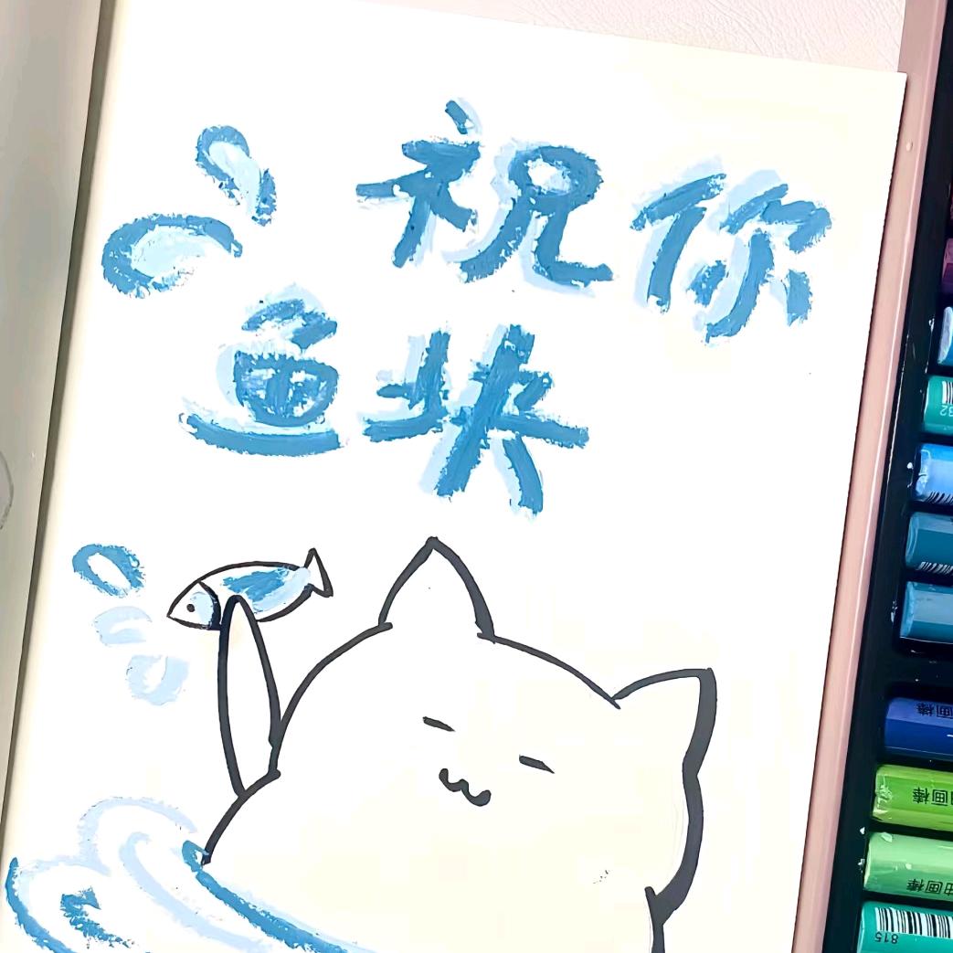 么凹猫🐱
