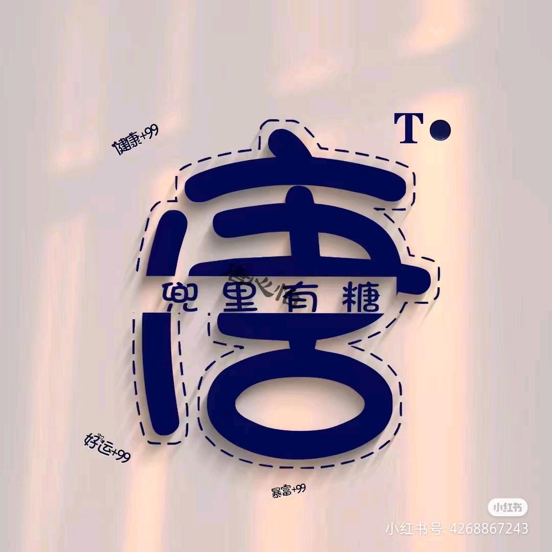兜里有唐