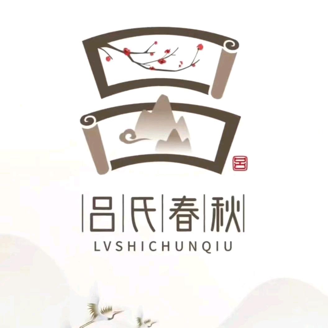 手握风云吕