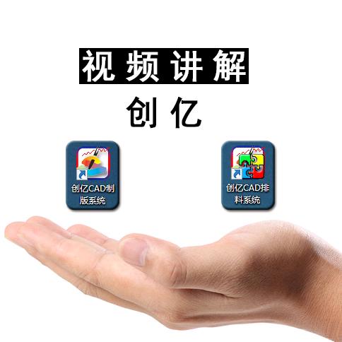 创亿教学视频