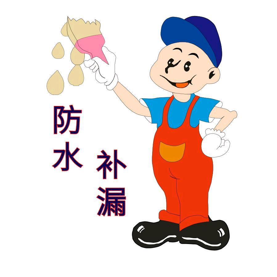 齐齐哈尔防水堵漏