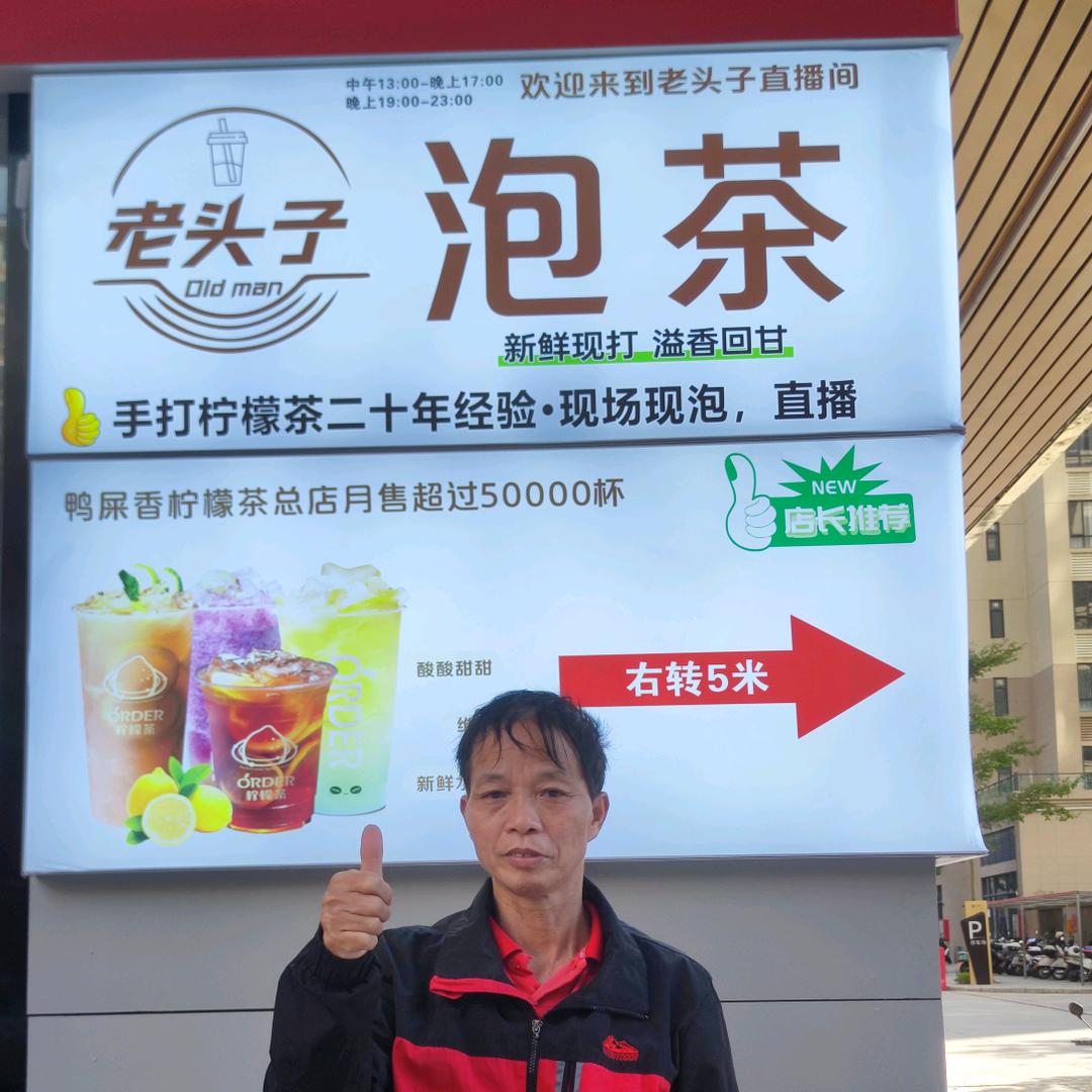 茶潮如约手打拧檬茶奶茶店茶潮如约