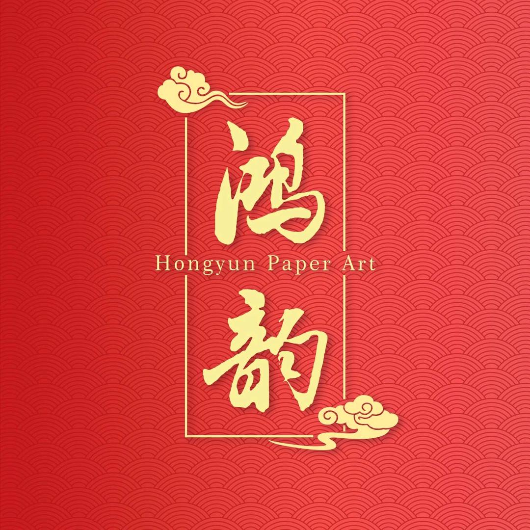 鸿韵纸艺文创馆