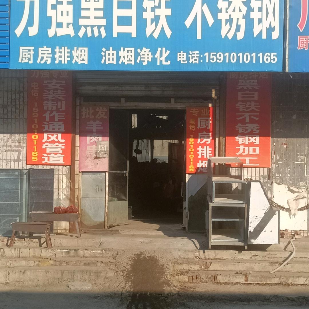 力强通风设备