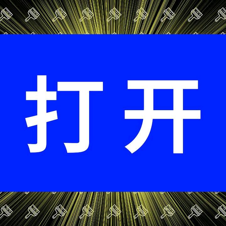 壬义荣