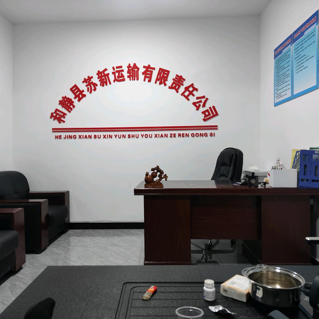 黄洪桂(巴州和静县苏新运输有限公司)