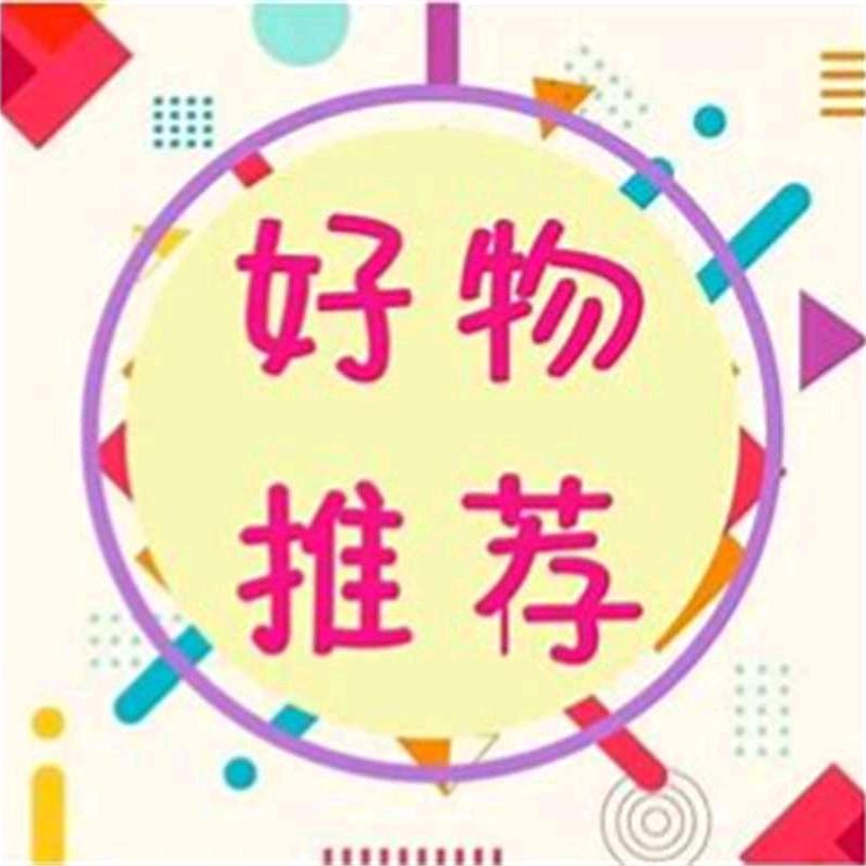 嫣然的好物小铺