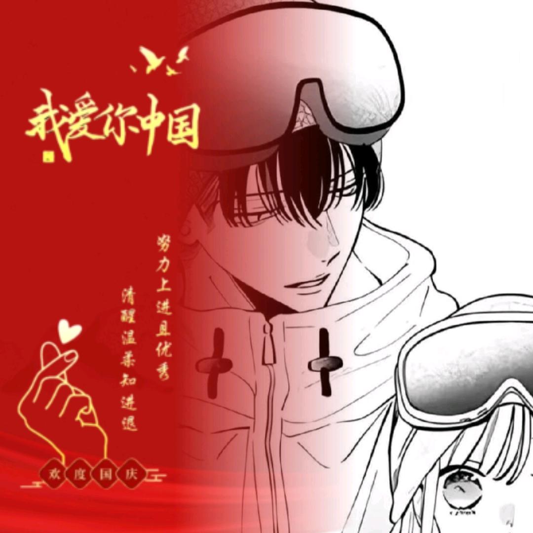 逮到一只闹学珊