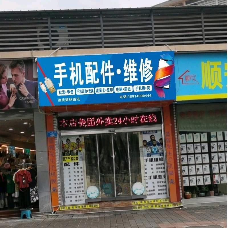 梁平手机贴膜5元起